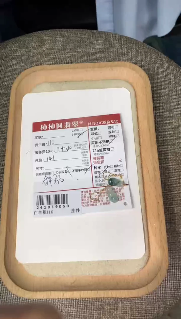 【闪购商品】翡翠耳饰18K金镶嵌241019050