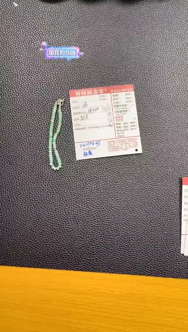 【闪购商品】翡翠手串未镶嵌240724035