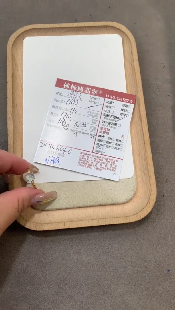 【闪购商品】翡翠戒指18K金镶嵌241108040