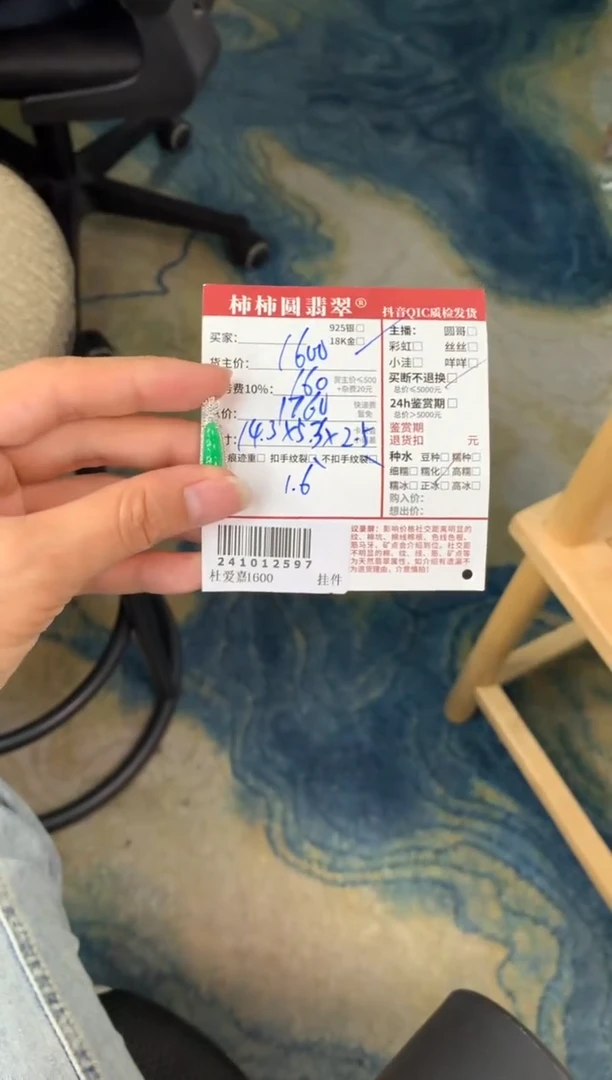 【闪购商品】翡翠颈饰18K金镶嵌241012597