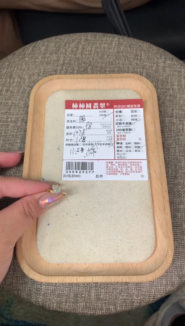 【闪购商品】翡翠戒指18K金镶嵌240924277