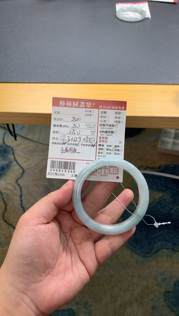 【闪购商品】翡翠手镯未镶嵌240815265