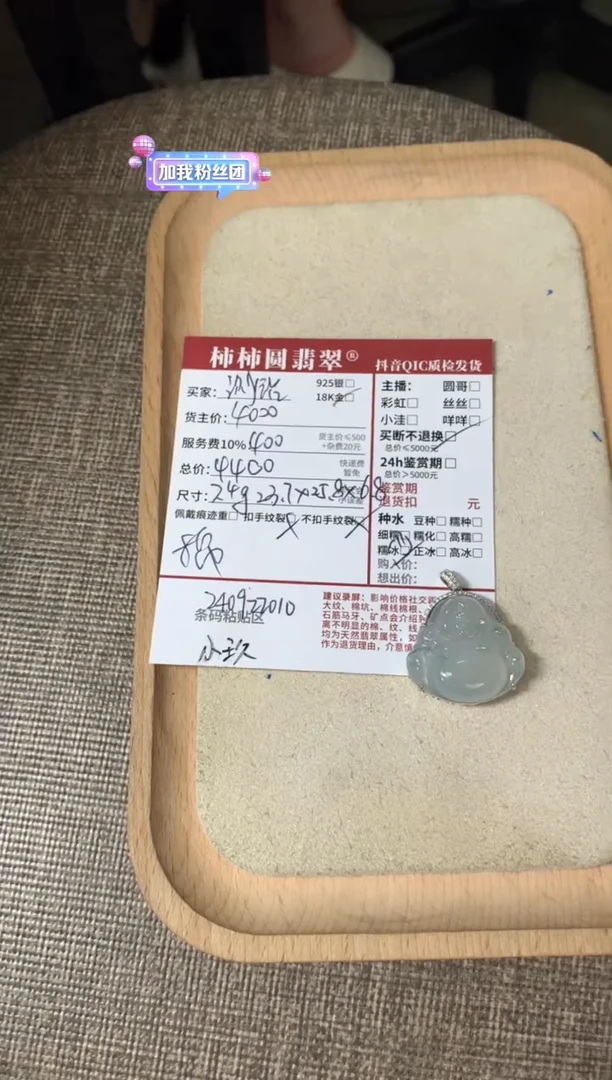 【闪购商品】翡翠颈饰18K金镶嵌240922010
