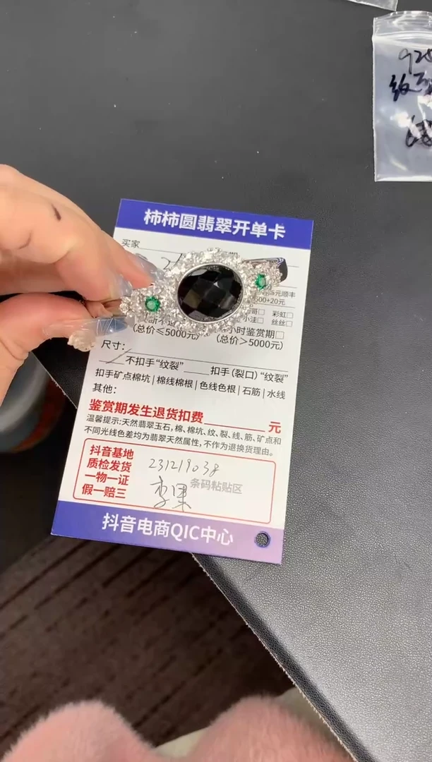 【闪购商品】翡翠231219038银S925镶嵌231219038