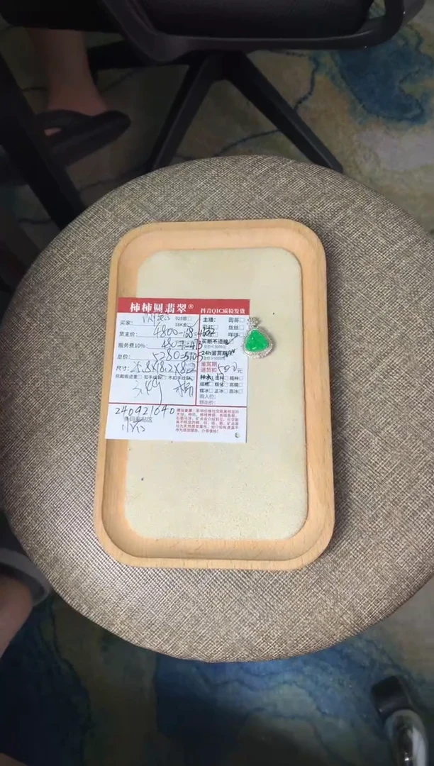 【闪购商品】翡翠颈饰18K金镶嵌240921040