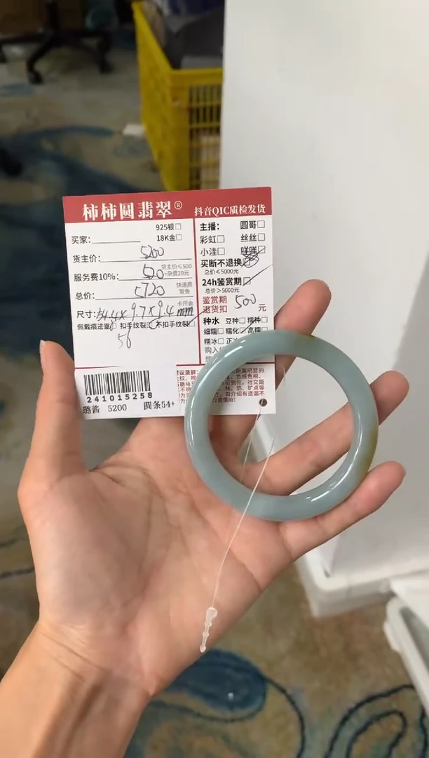 【闪购商品】翡翠手镯未镶嵌241015258