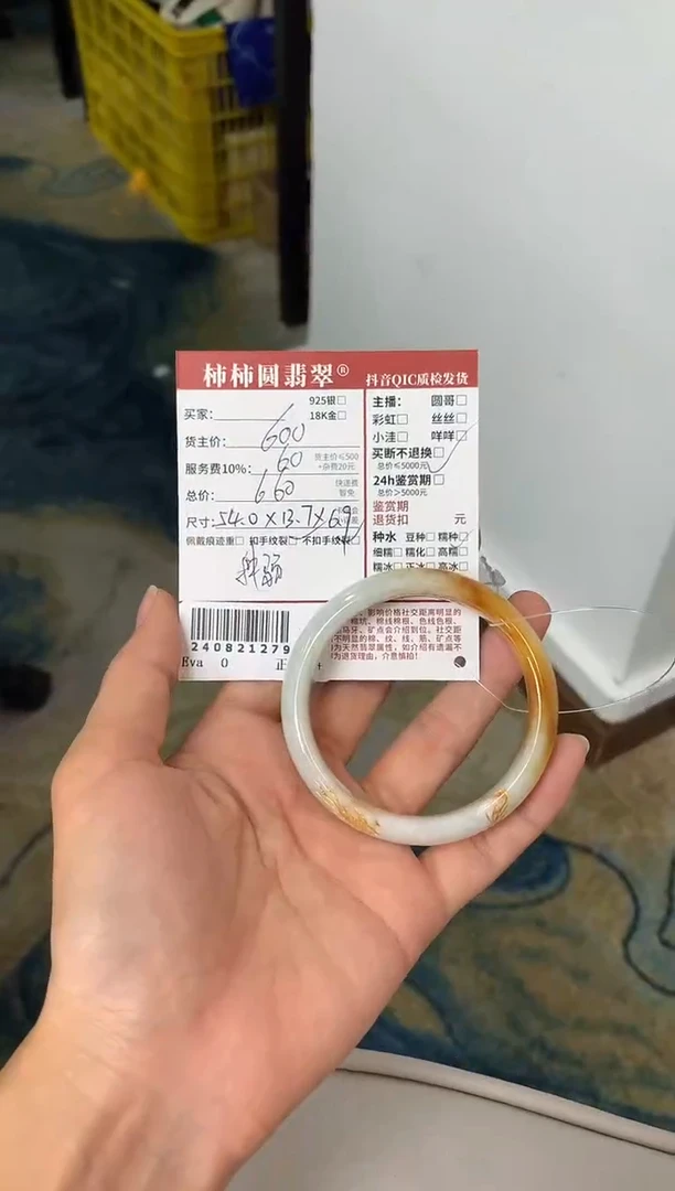 【闪购商品】翡翠手镯未镶嵌240821279
