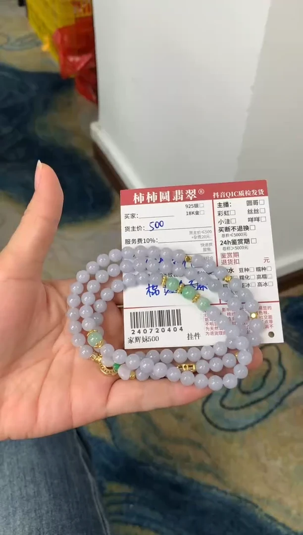 【闪购商品】翡翠手串未镶嵌240720404