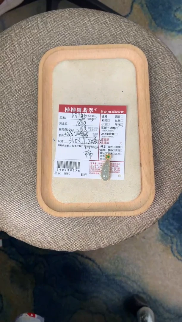【闪购商品】翡翠颈饰18K金镶嵌240926276