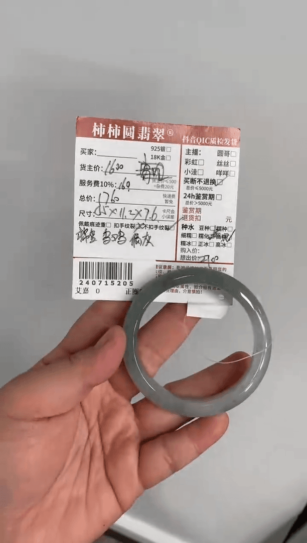 【闪购商品】翡翠手镯未镶嵌240715205