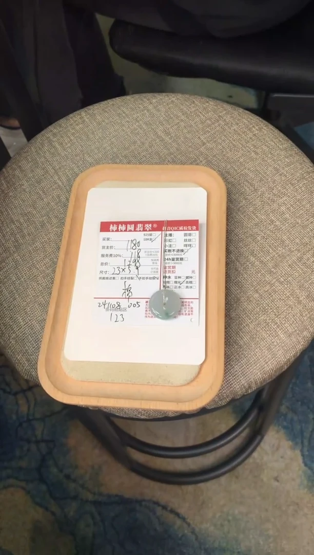【闪购商品】翡翠颈饰18K金镶嵌241108005