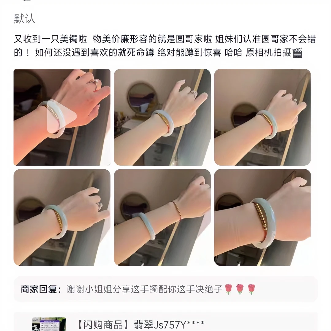 中国好珍品 柿柿圆闲置回流手镯卖家秀评价 勿拍 手镯挂件