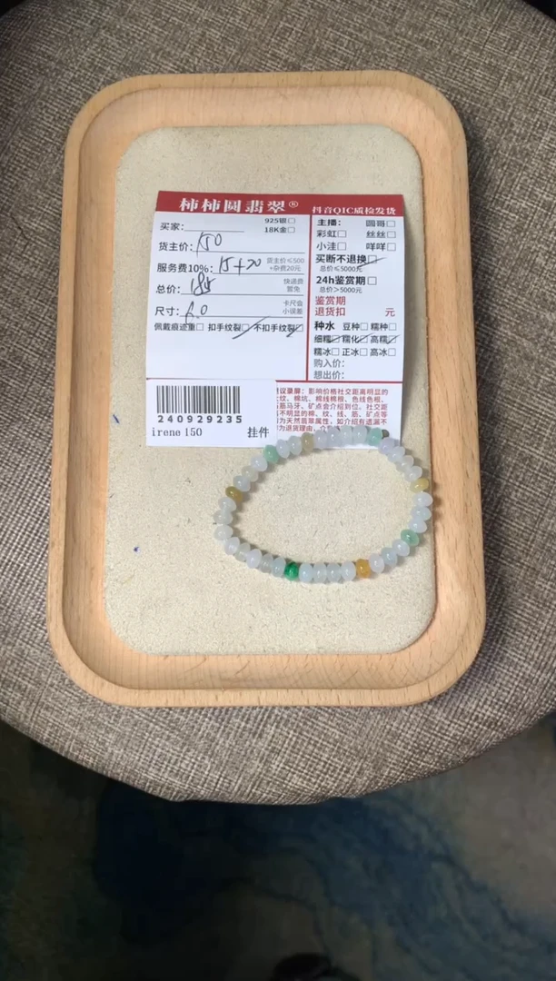 【闪购商品】翡翠手链未镶嵌240929235