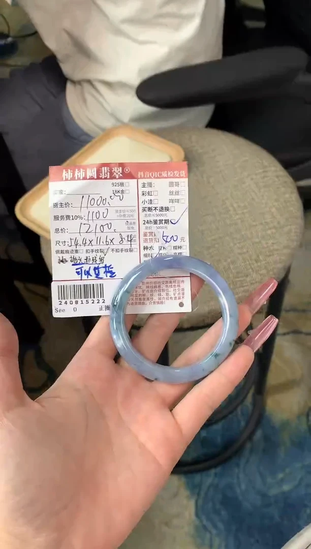 【闪购商品】翡翠手镯未镶嵌中国好珍宝240815222