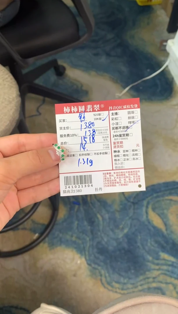 【闪购商品】翡翠戒指18K金镶嵌241021304