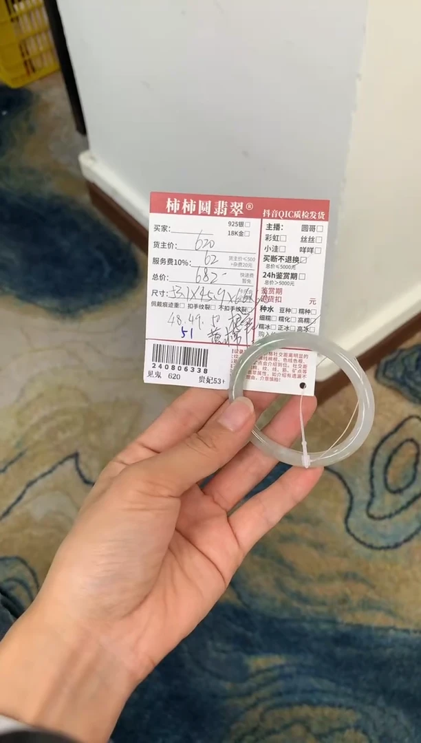 【闪购商品】翡翠手镯未镶嵌240806338