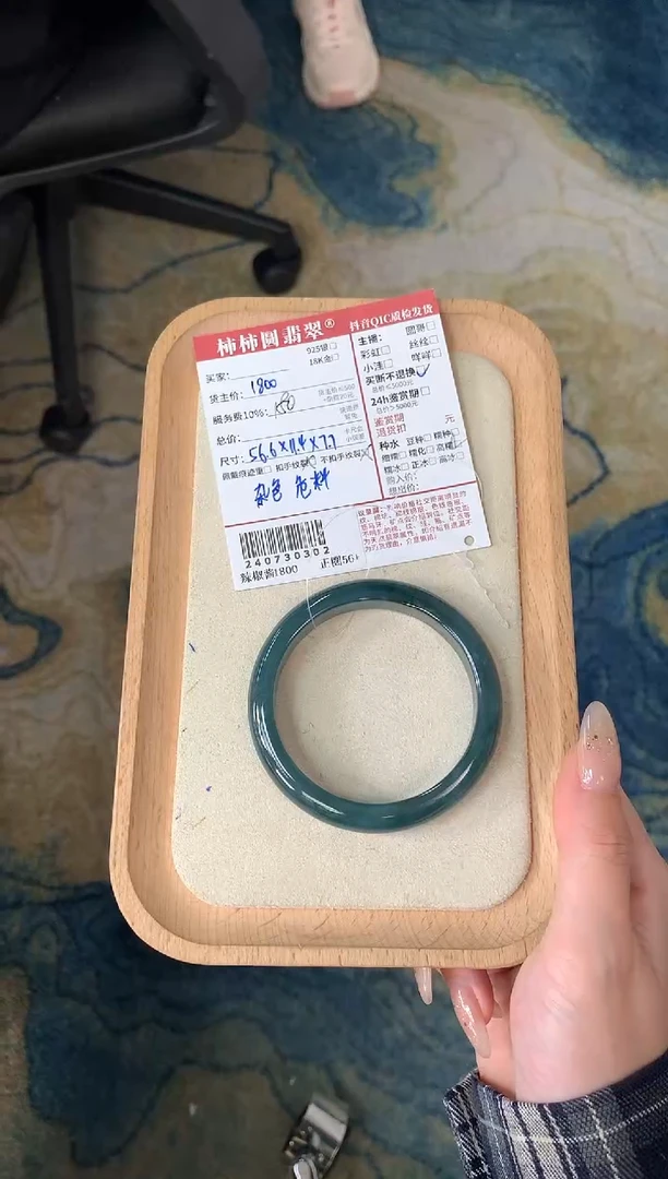 【闪购商品】翡翠手镯未镶嵌240730302