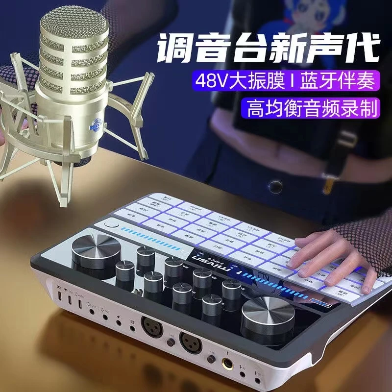 魅声G9-H3 48V麦克风网红调音台声卡手机电脑唱歌K歌直播设备套装