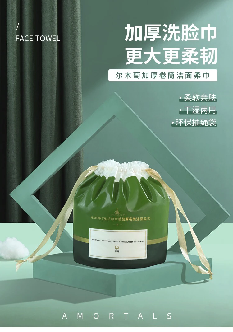 尔木葡加厚卷筒洗脸巾尔女萄擦脸一次性干湿两用无菌毛巾尔木葡女