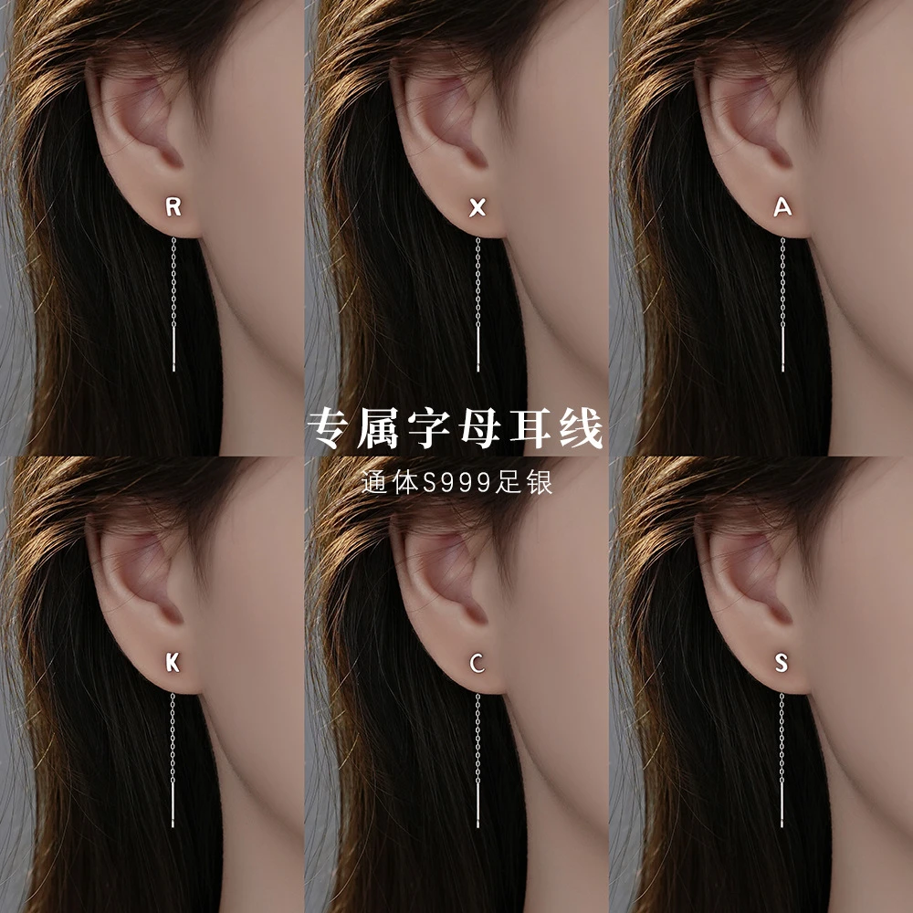 足银耳饰 字母耳线 纯银养耳洞小巧百搭小众简约长款轻奢气质精致