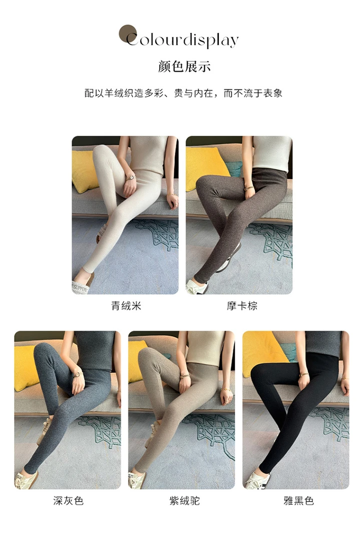 秋冬必备打底内穿保暖亲肤羊绒打底裤MZ056