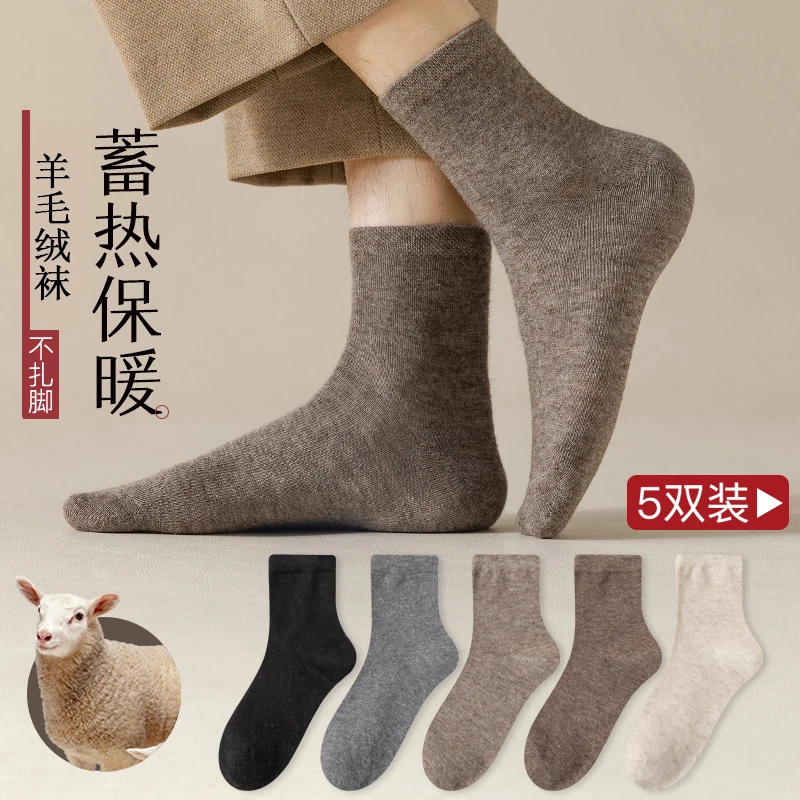 【羊绒羊毛混纺袜】舒适亲肤软糯保暖羊毛袜秋冬必备JT0001