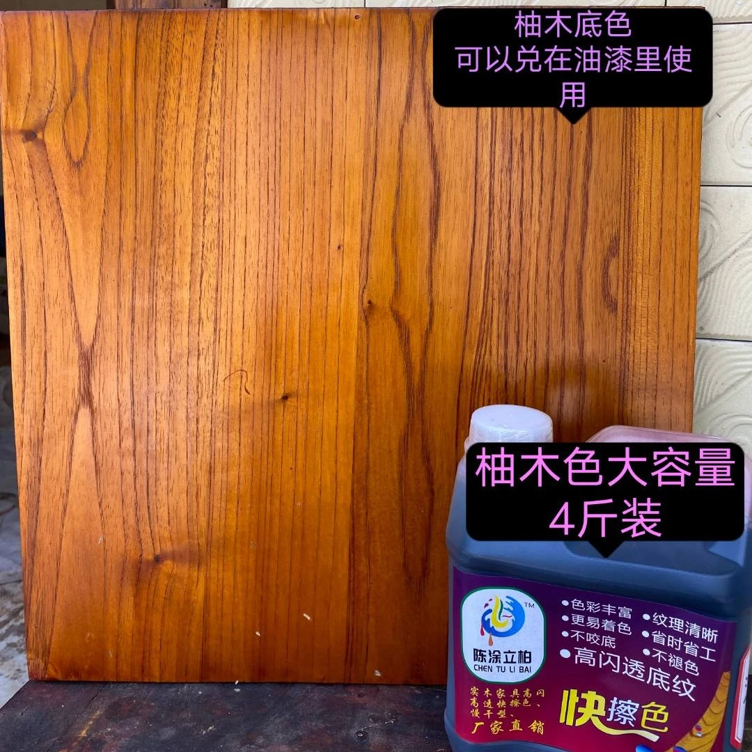 2公斤装新型擦色剂慢干型可加入油漆使用pvc 优质透明刷漆，透明防