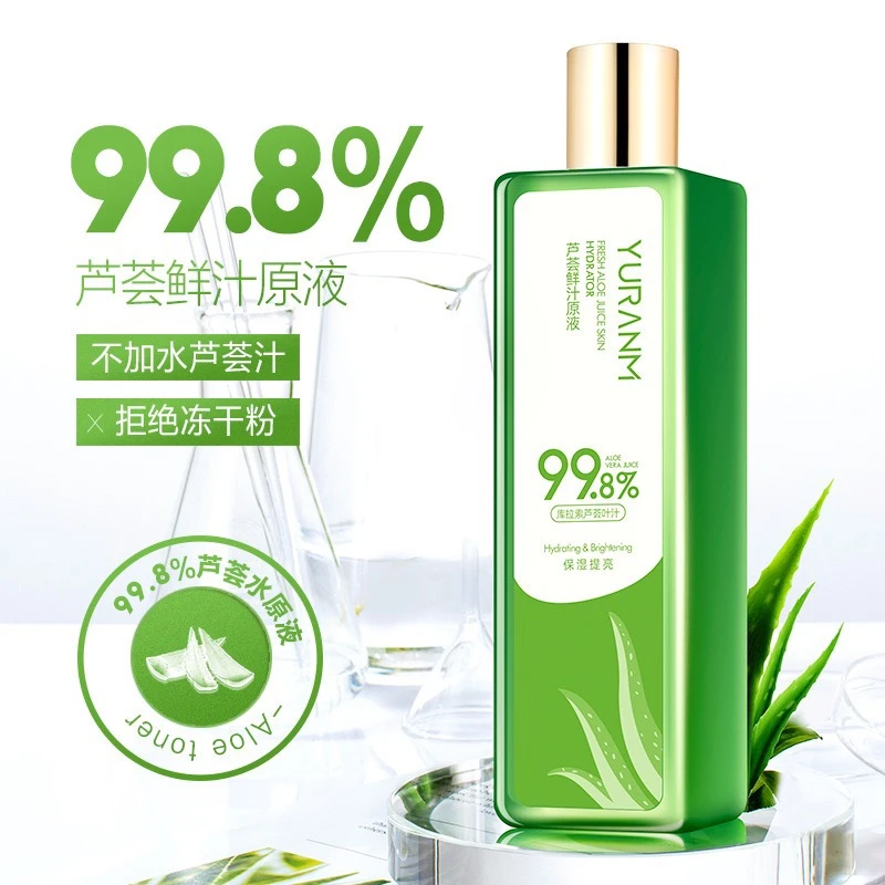 618福利4瓶芦荟鲜汁原液180ml控油爽肤水保湿湿敷控油爽肤水