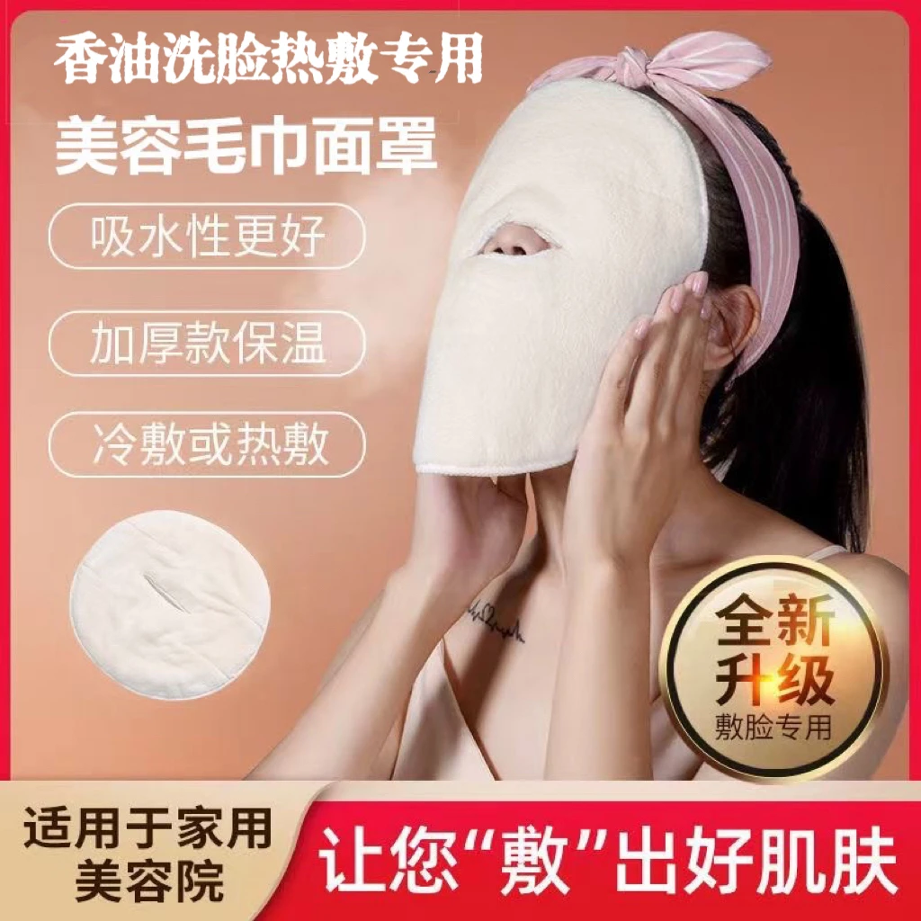新人福利香油洗脸锁水热敷毛巾面膜罩脸部面部蒸脸巾面膜巾加厚