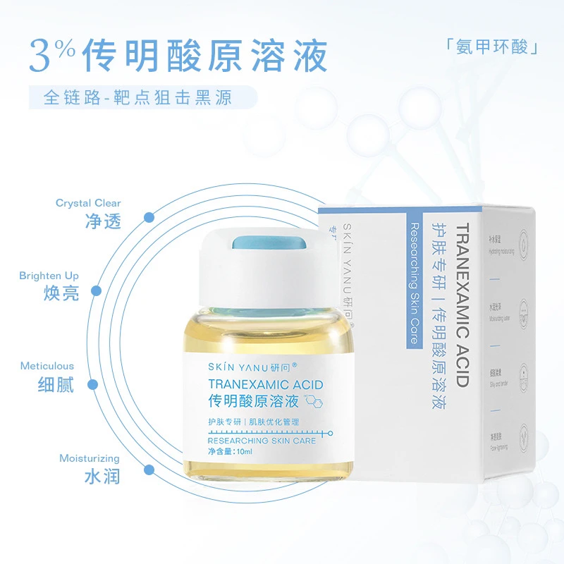 美容院传明酸原液焕亮净透氨甲环酸光泽