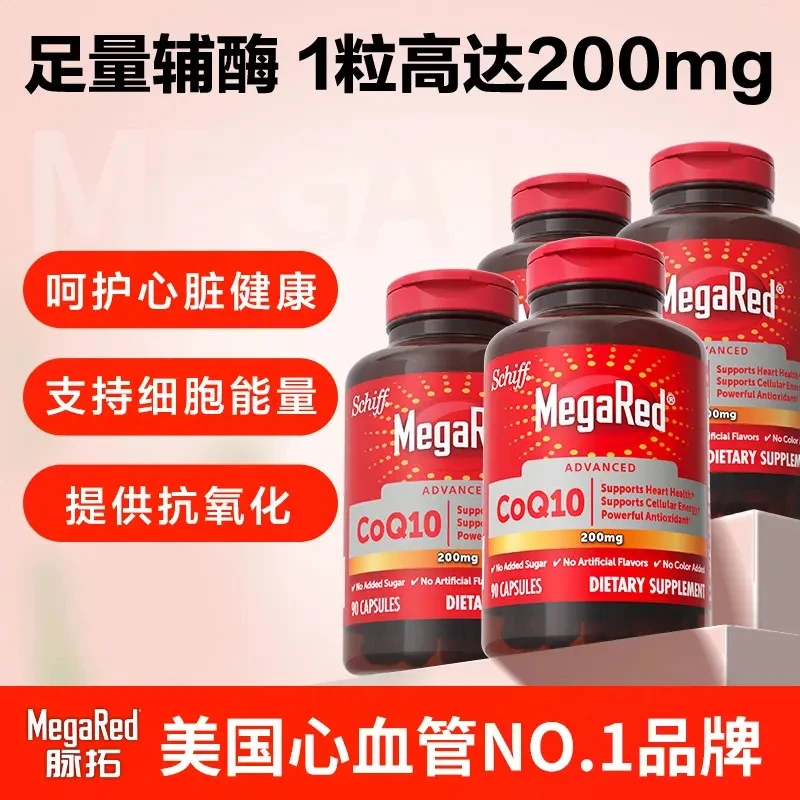 【多规格】Schiff旭福MegaRed脉拓辅酶Q10胶囊200MG90粒