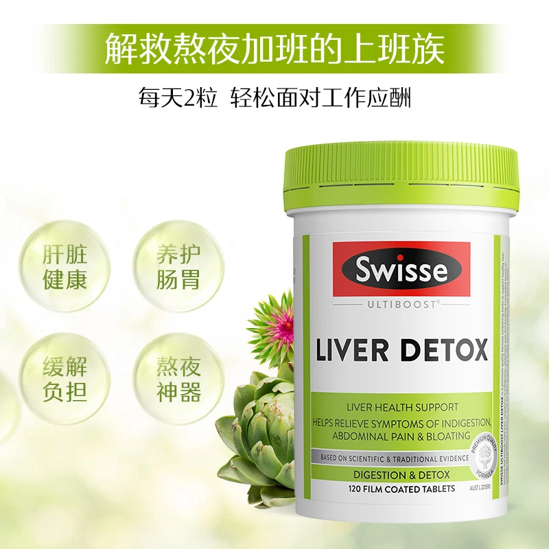 SWISSE/斯维诗Swisse奶蓟片120粒