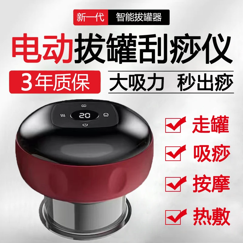 家用多功能电动拔罐器大吸力全自动刮痧吸痧加热敷疏通理疗按摩仪