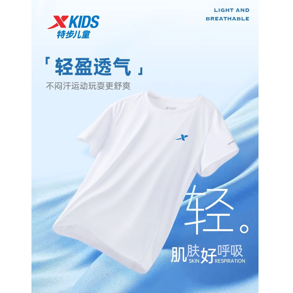 特步童装男童夏装儿童速干短袖T恤2024夏季新款短T运动上衣小童中