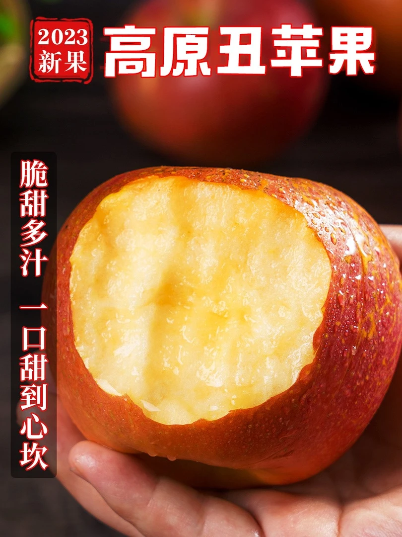 【大杨】丑苹果水果新鲜当季整箱孕妇冰糖心苹果大凉山盐源正宗红