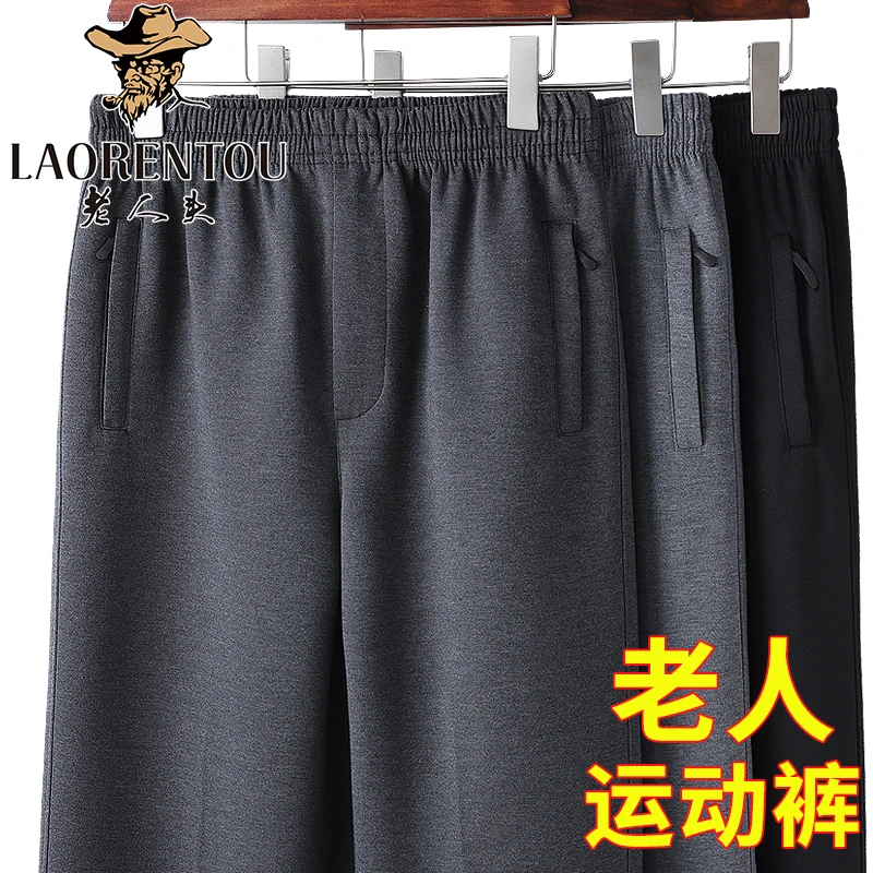爸爸裤子秋季中老年人松紧腰休闲裤男运动裤老人秋装卫裤宽松直筒