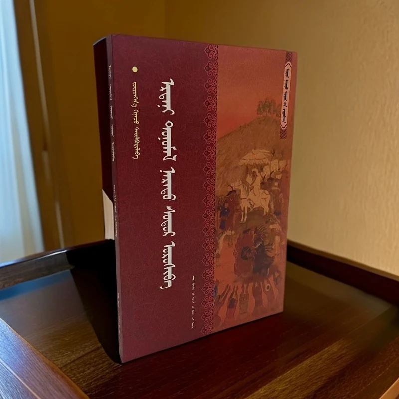 阿拉坦汗传:蒙古文