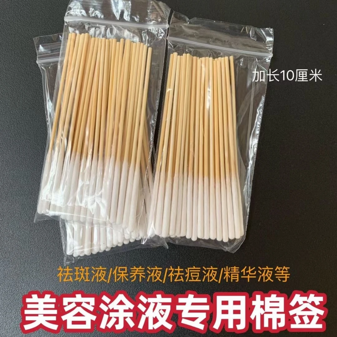 巧儿 企业 祛斑棉签30支精华液棉签保养液棉签祛痘棉签涂液棉签