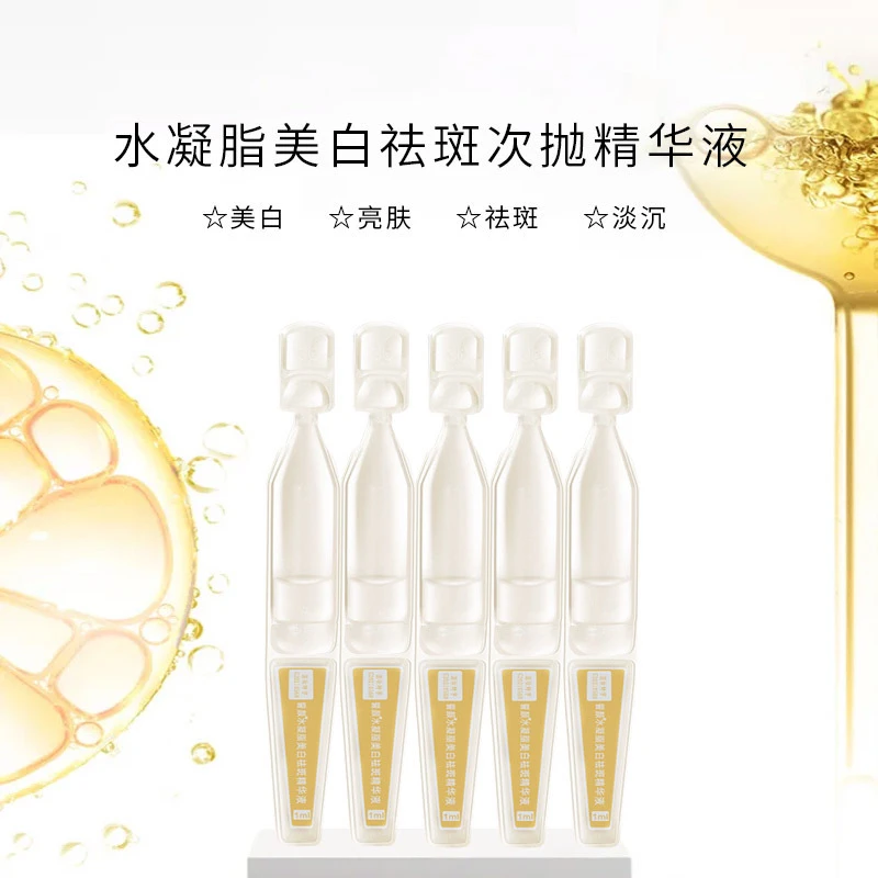 娜娜  企业美白祛斑次抛精华液 30支  体验装介意慎拍