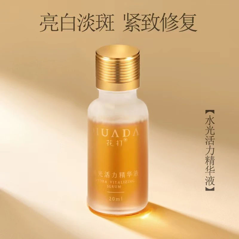 1 企业 无尴尬代谢液排色液 分解黑色素 美白淡斑 紧致肤质灯泡肌