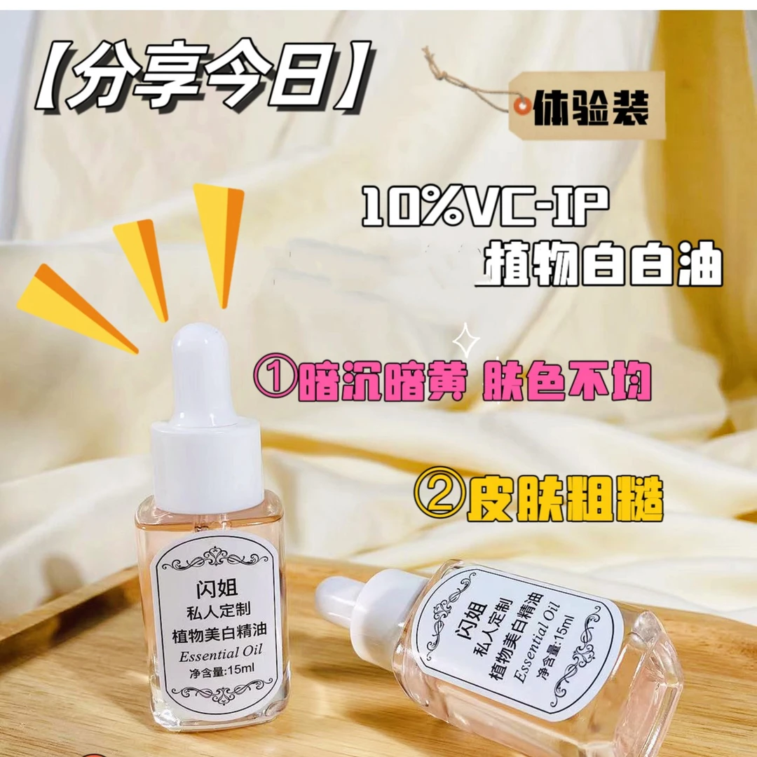 闪姐 企业 时光凝萃光蕴精华油以油养肤补水滋润不油腻好吸收干皮