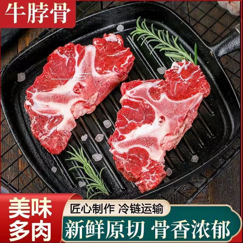 牛脖骨新鲜批发多肉满肉原切新鲜冷冻原装牛蝎子牛脖骨牛脊骨特级
