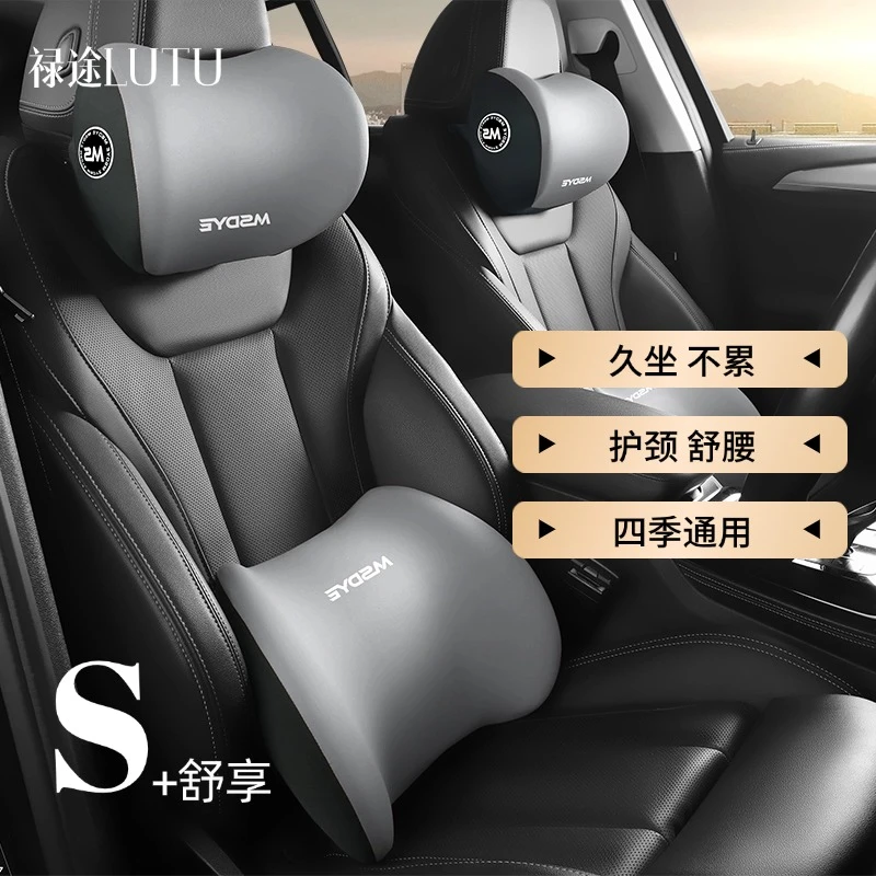 LocTu汽车专用头枕腰靠高档冰丝护颈枕记忆棉腰垫护腰靠背腰部靠