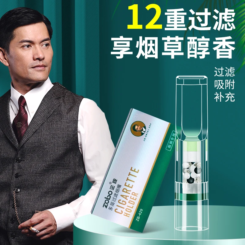 Zobo/正牌细支专用一次性过滤烟嘴12重男女士吸烟焦油过滤嘴烟具.