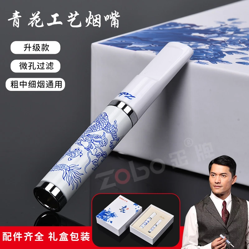 Zobo/正牌青花工艺烟嘴粗中细三用清洗循环焦油过滤烟嘴男士烟具.