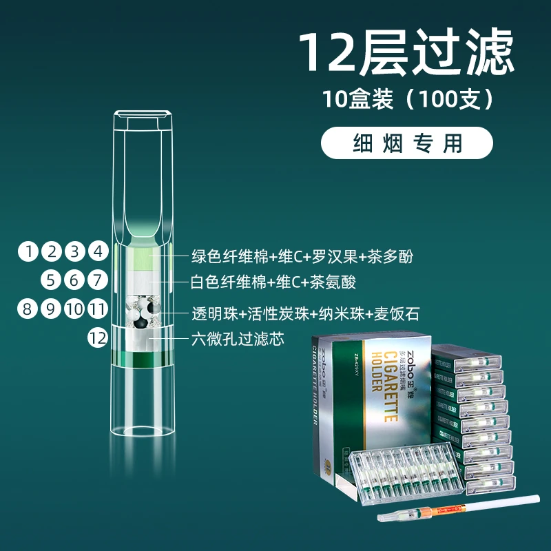 Zobo/正牌.细支专用一次性过滤烟嘴12重加倍健康过滤男士吸烟过滤