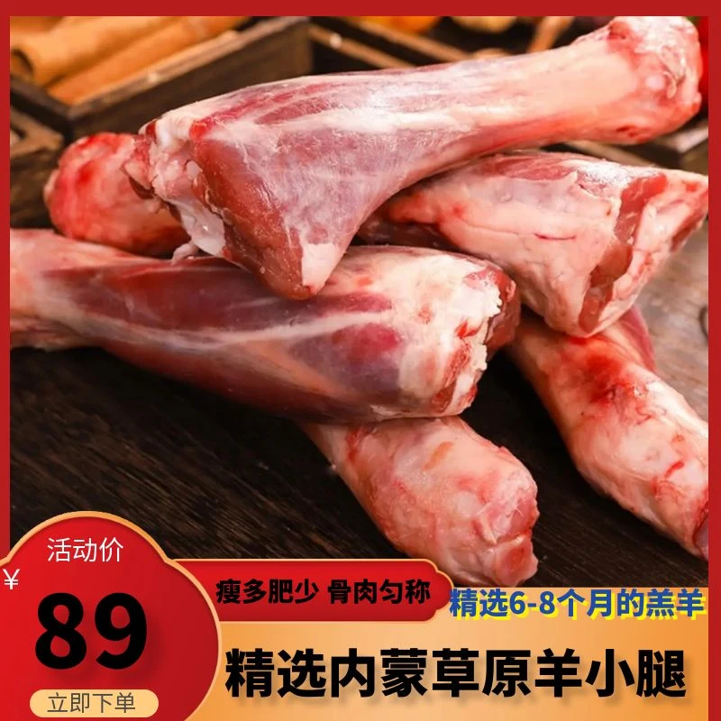 【羊小腿】内蒙古羔羊小腿新鲜现杀生羊腿肉羊前腱子肉多骨少