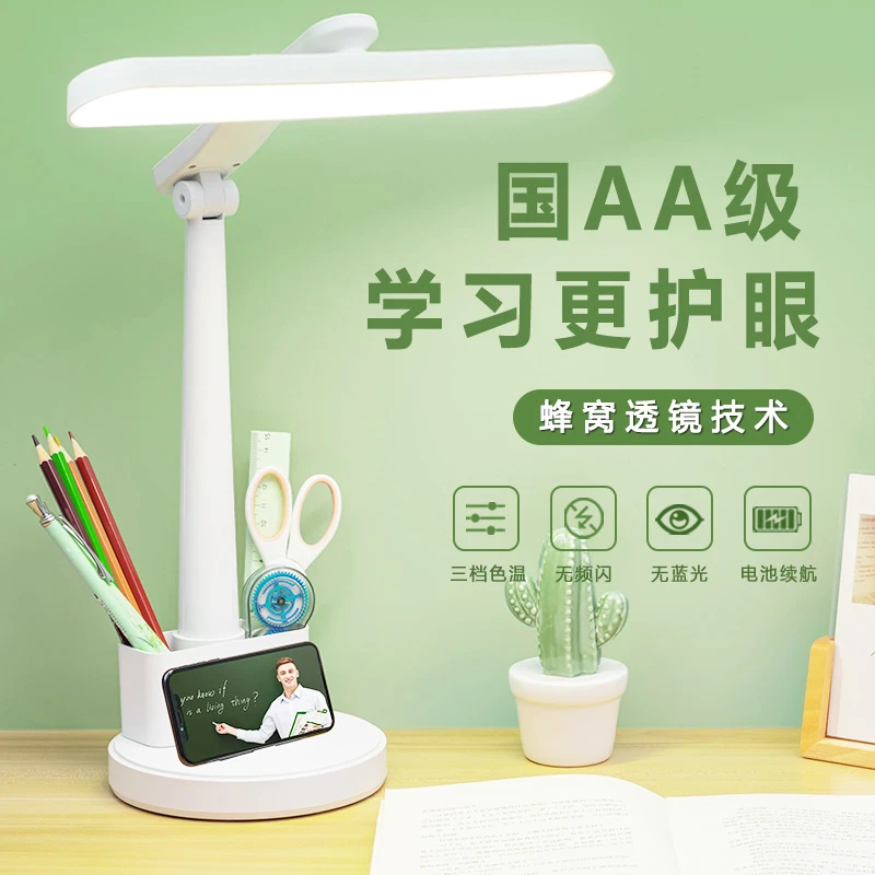 精品LED阅读灯学生护眼学习专用台灯宿舍两用折叠旋转护眼台灯