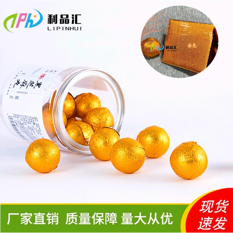 巧克力包装纸芝麻丸蜜丸棒棒糖红糖铝箔纸糯米蛋茶叶糖果槟榔锡纸