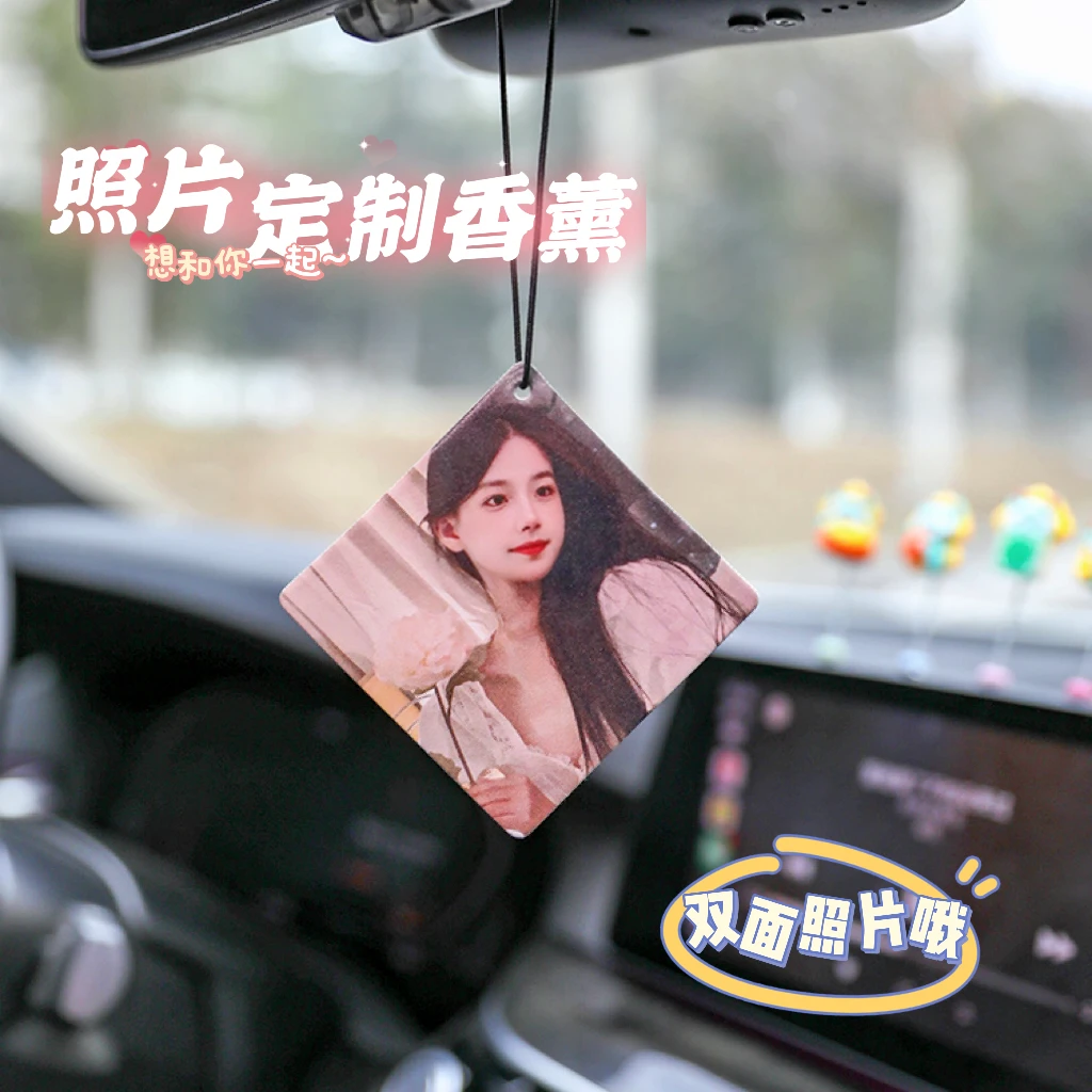 照片定制车载香片情侣照片汽车香薰挂件片车用香氛持久车内香片
